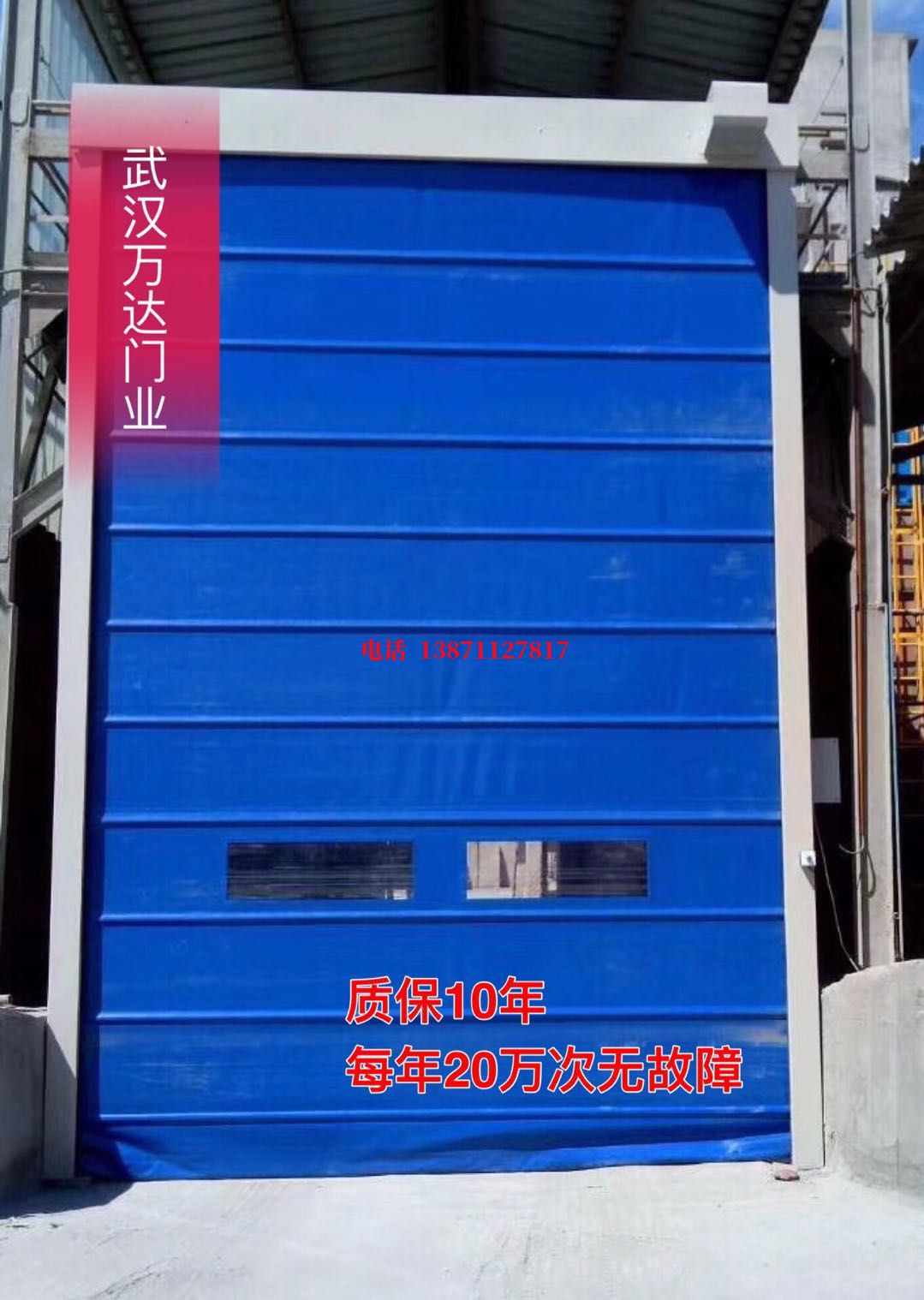 万荣防爆卷帘门_COPY